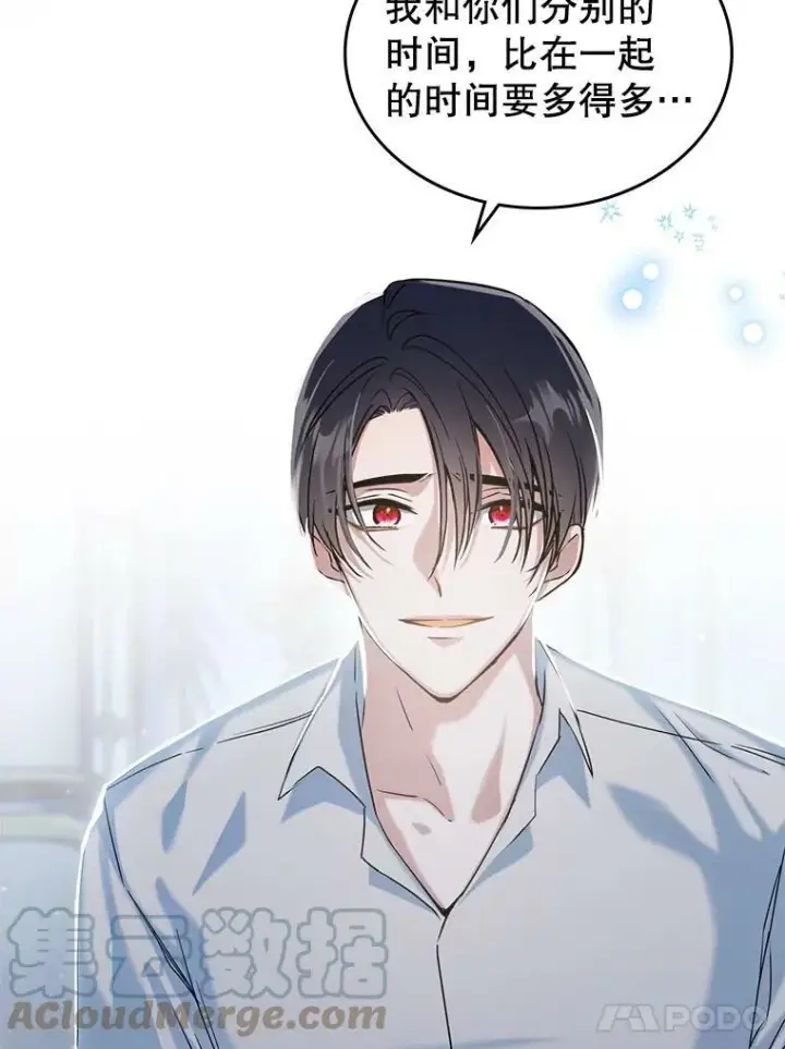 漫画《满级公女今天也很无聊》15.回避第55张图