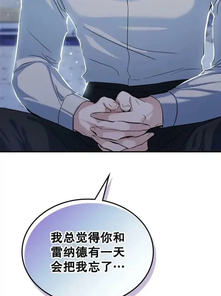 漫画《满级公女今天也很无聊》15.回避第56张图