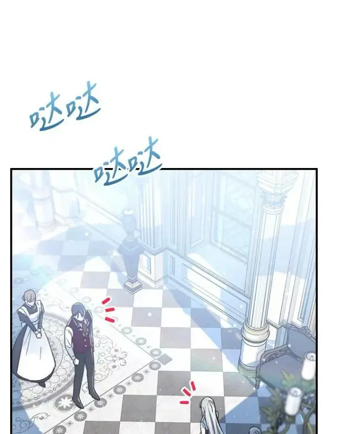 漫画《满级公女今天也很无聊》15.回避第9张图