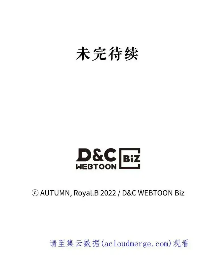 漫画《满级公女今天也很无聊》15.回避第92张图