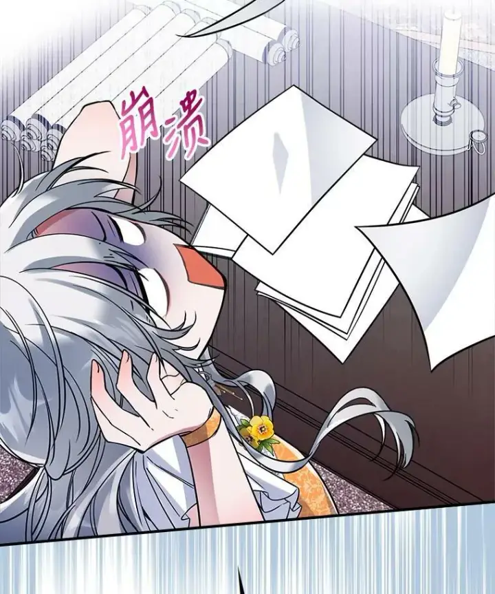 漫画《满级公女今天也很无聊》16.卑鄙无耻的剑术第10张图
