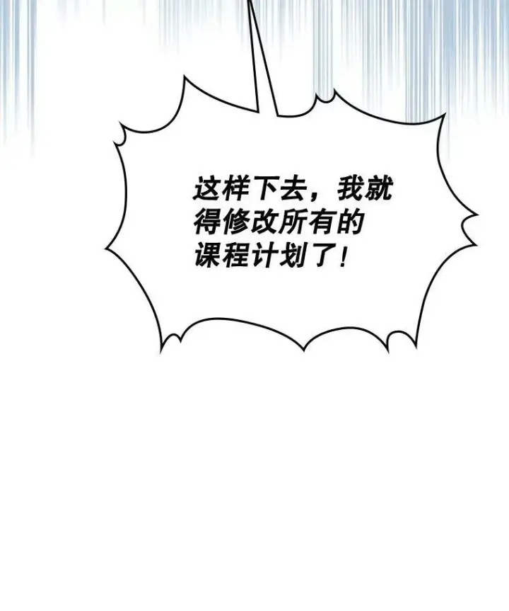 漫画《满级公女今天也很无聊》16.卑鄙无耻的剑术第11张图