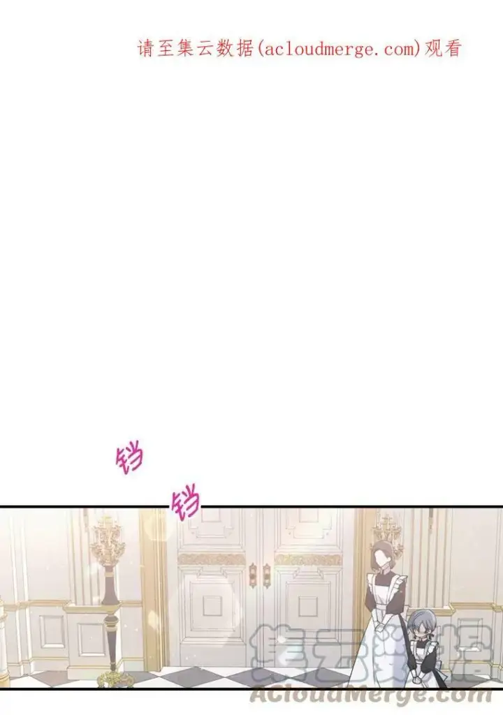 漫画《满级公女今天也很无聊》16.卑鄙无耻的剑术第116张图