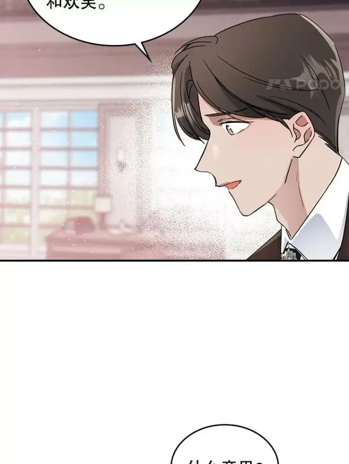 漫画《满级公女今天也很无聊》16.卑鄙无耻的剑术第22张图