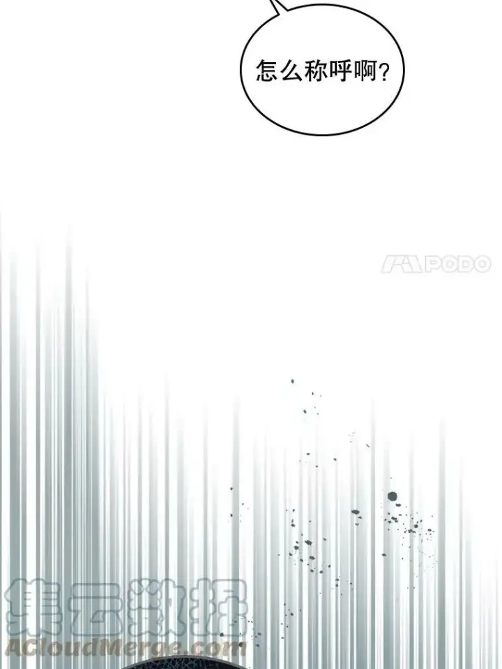 漫画《满级公女今天也很无聊》16.卑鄙无耻的剑术第25张图