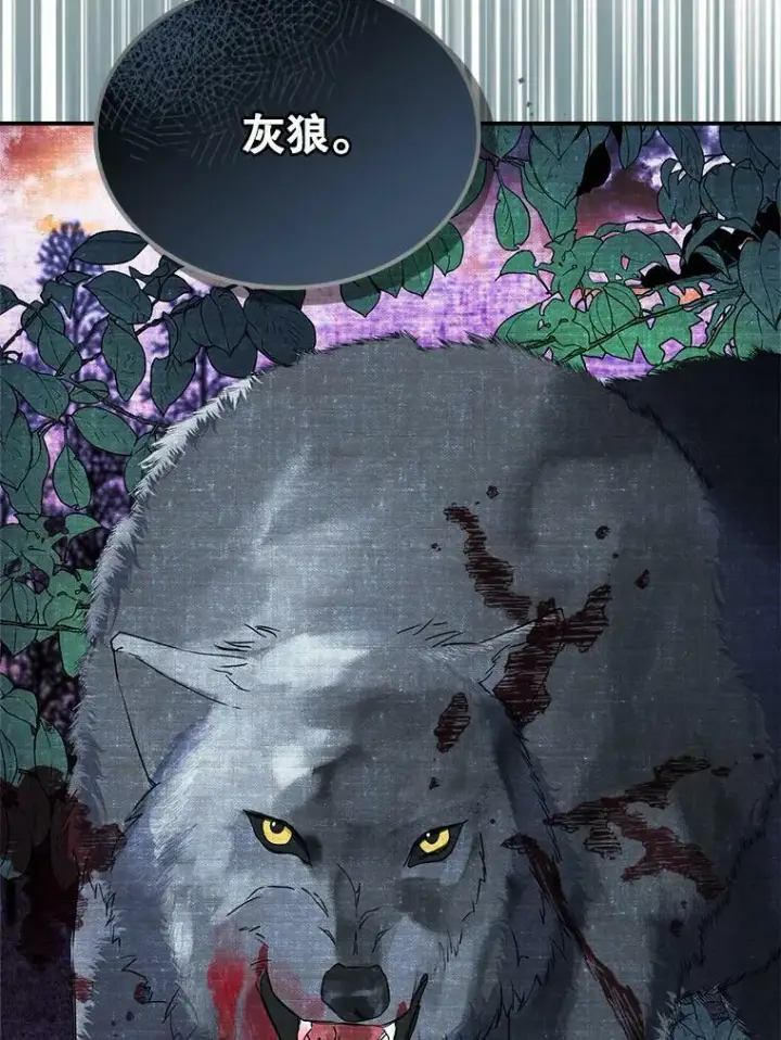 漫画《满级公女今天也很无聊》16.卑鄙无耻的剑术第26张图