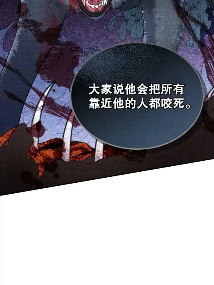 漫画《满级公女今天也很无聊》16.卑鄙无耻的剑术第27张图