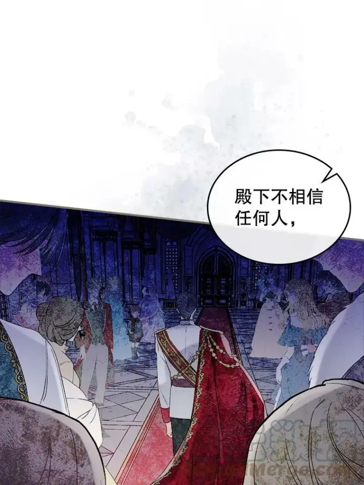 漫画《满级公女今天也很无聊》16.卑鄙无耻的剑术第29张图