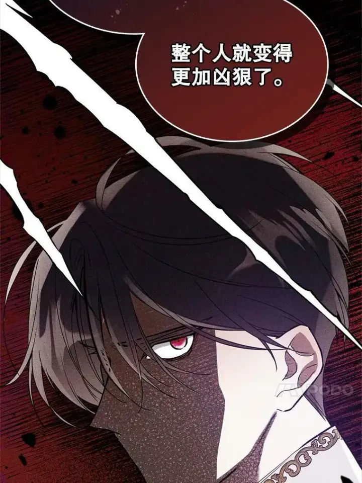 漫画《满级公女今天也很无聊》16.卑鄙无耻的剑术第31张图