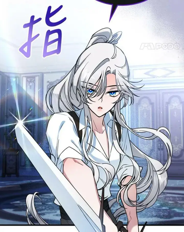 漫画《满级公女今天也很无聊》16.卑鄙无耻的剑术第58张图