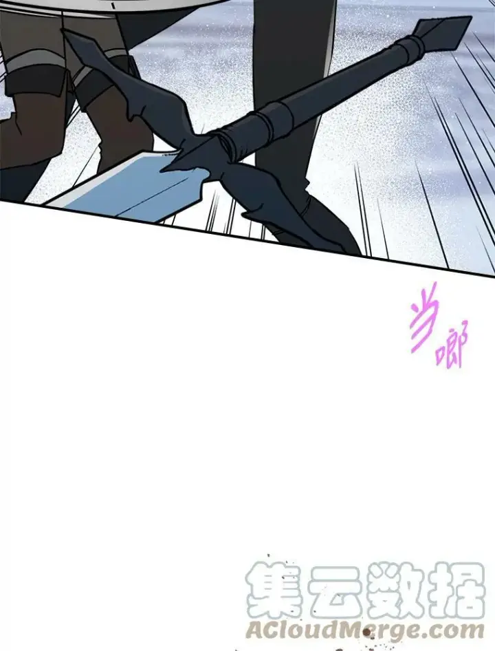 漫画《满级公女今天也很无聊》16.卑鄙无耻的剑术第77张图
