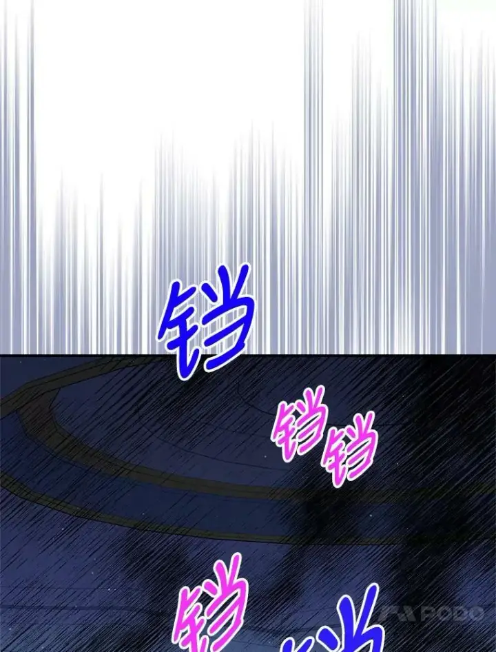 漫画《满级公女今天也很无聊》16.卑鄙无耻的剑术第84张图