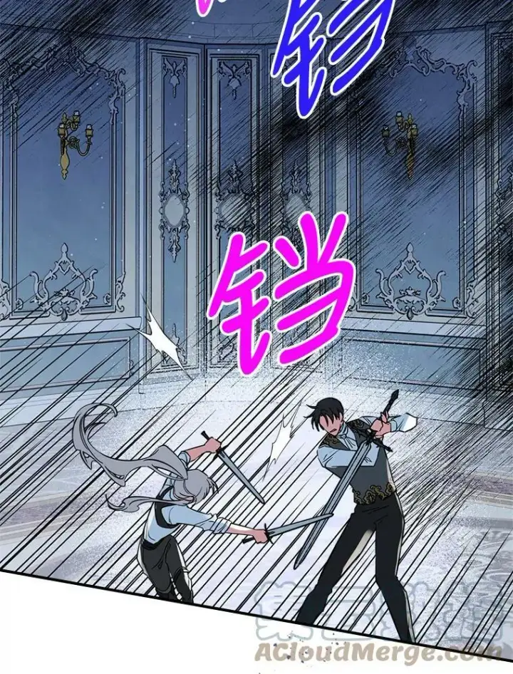 漫画《满级公女今天也很无聊》16.卑鄙无耻的剑术第85张图