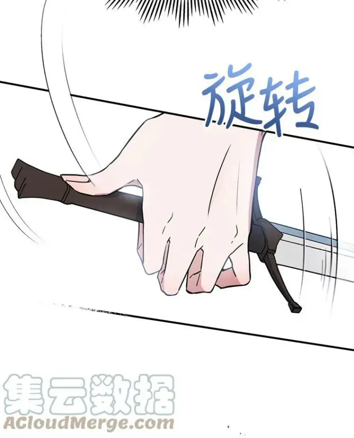 漫画《满级公女今天也很无聊》16.卑鄙无耻的剑术第89张图