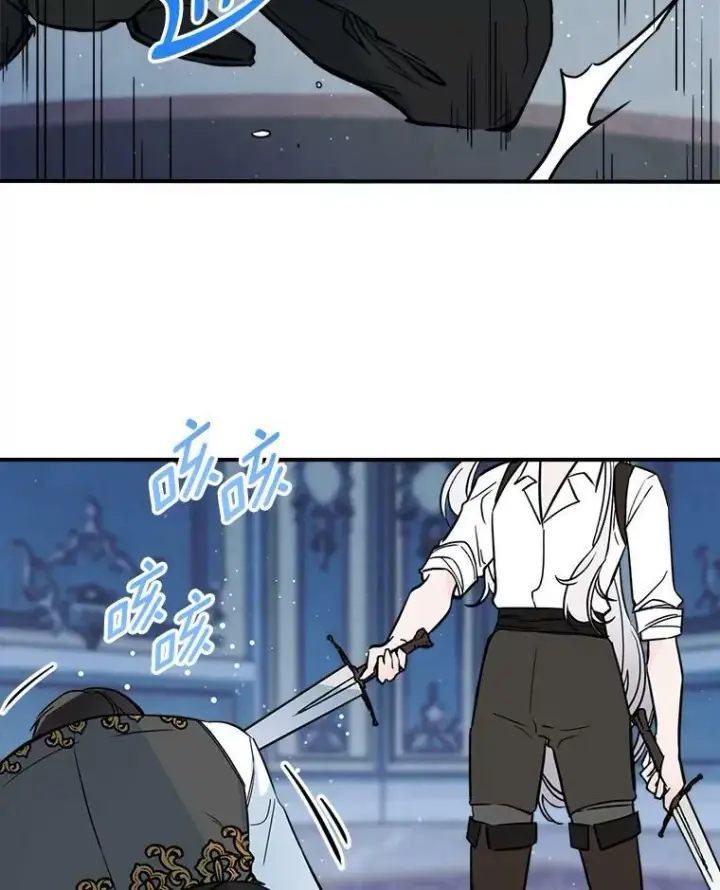漫画《满级公女今天也很无聊》16.卑鄙无耻的剑术第92张图