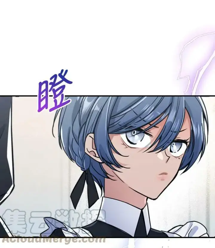 漫画《满级公女今天也很无聊》17.嫉妒第10张图