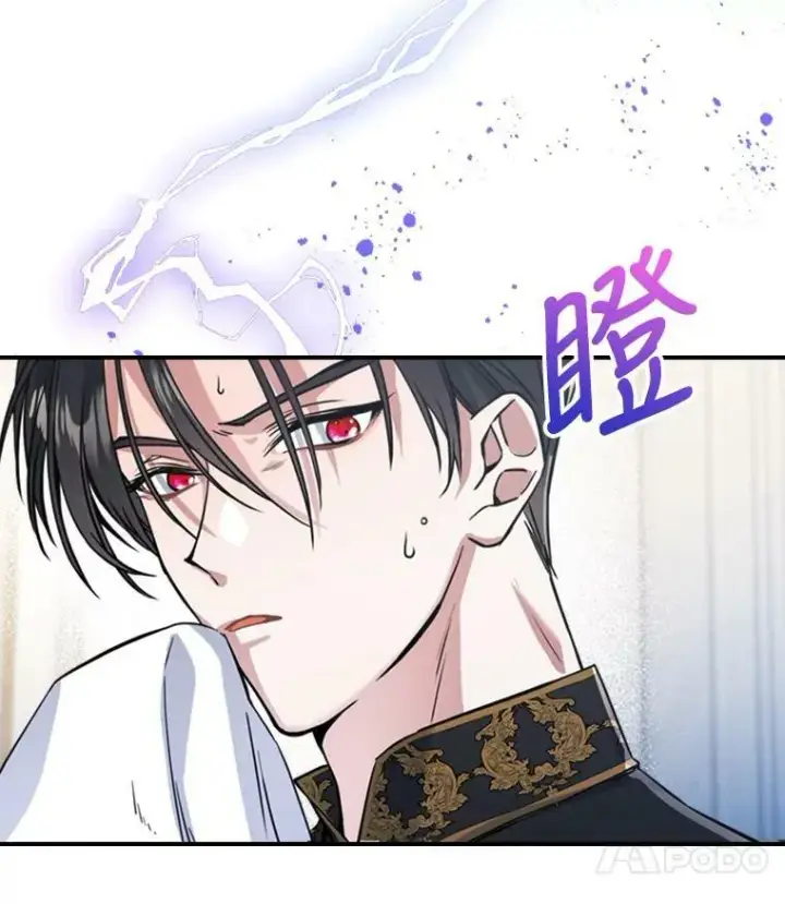 漫画《满级公女今天也很无聊》17.嫉妒第11张图