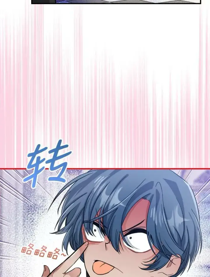 漫画《满级公女今天也很无聊》17.嫉妒第14张图