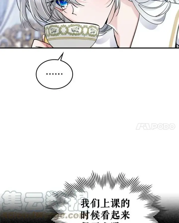 漫画《满级公女今天也很无聊》17.嫉妒第28张图