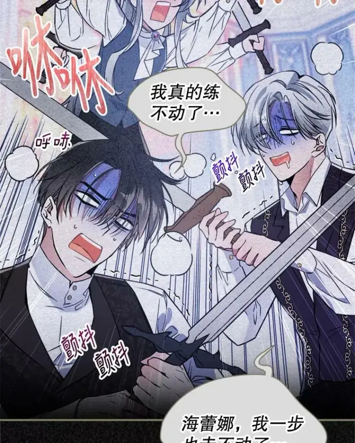 漫画《满级公女今天也很无聊》17.嫉妒第30张图