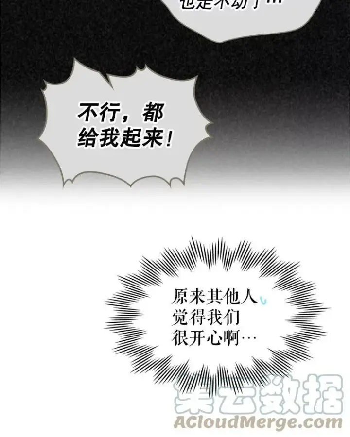 漫画《满级公女今天也很无聊》17.嫉妒第31张图