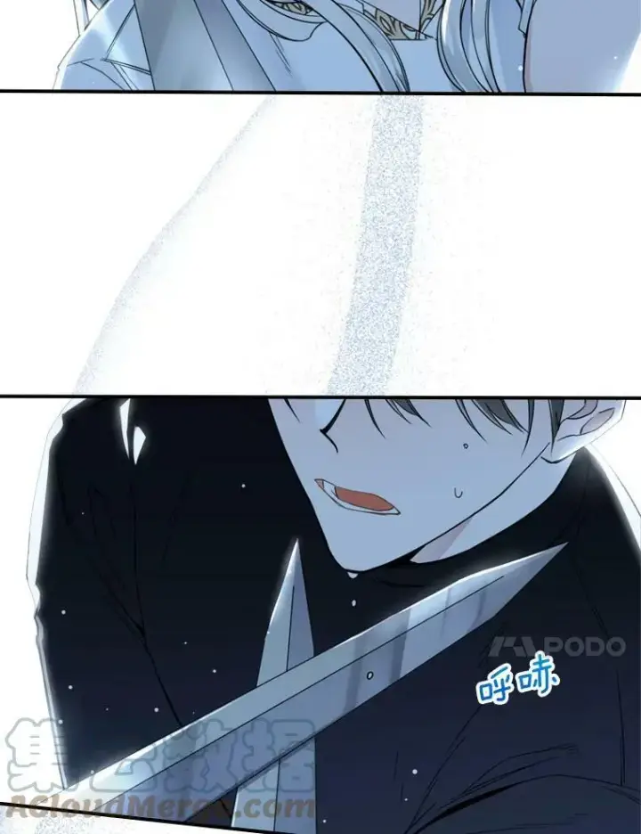 漫画《满级公女今天也很无聊》17.嫉妒第61张图