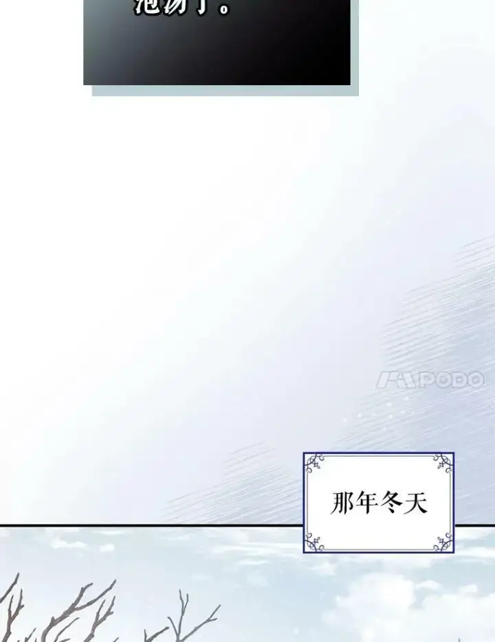 漫画《满级公女今天也很无聊》17.嫉妒第78张图