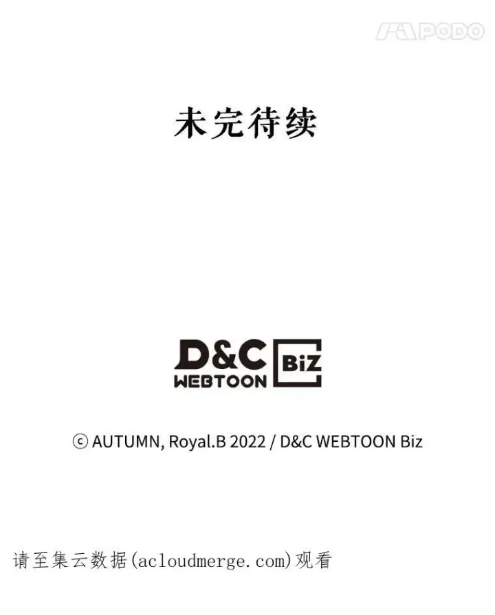 漫画《满级公女今天也很无聊》17.嫉妒第89张图