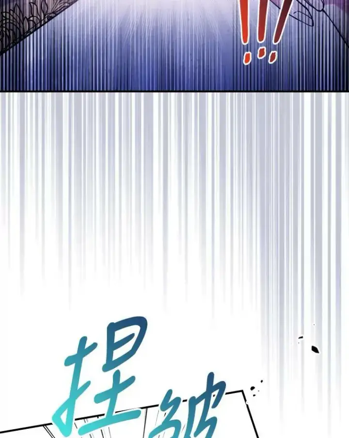 漫画《满级公女今天也很无聊》18.无法拒绝的邀请第29张图