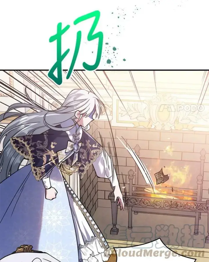 漫画《满级公女今天也很无聊》18.无法拒绝的邀请第31张图