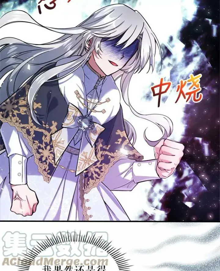 漫画《满级公女今天也很无聊》18.无法拒绝的邀请第40张图
