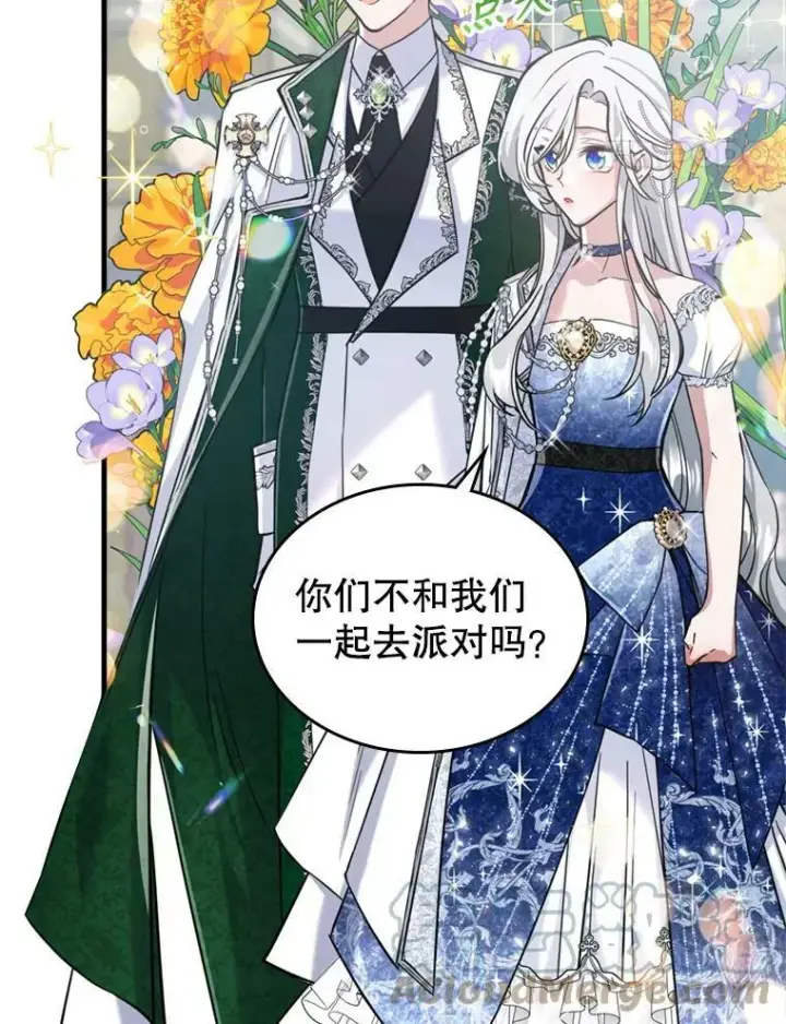 漫画《满级公女今天也很无聊》18.无法拒绝的邀请第55张图