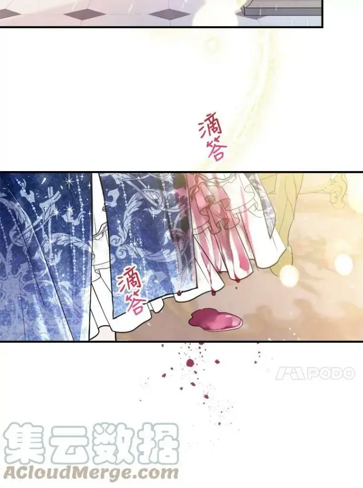 漫画《满级公女今天也很无聊》18.无法拒绝的邀请第88张图