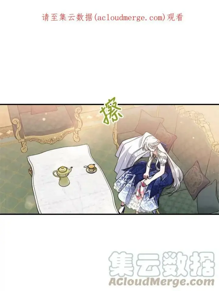 漫画《满级公女今天也很无聊》19.初次参加派对第100张图