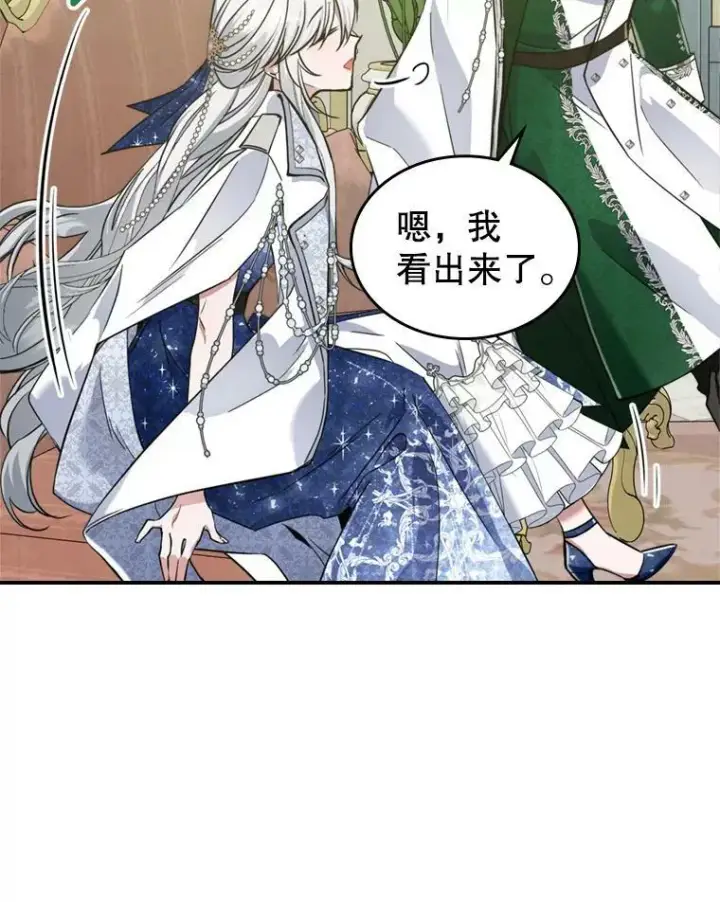 漫画《满级公女今天也很无聊》19.初次参加派对第30张图