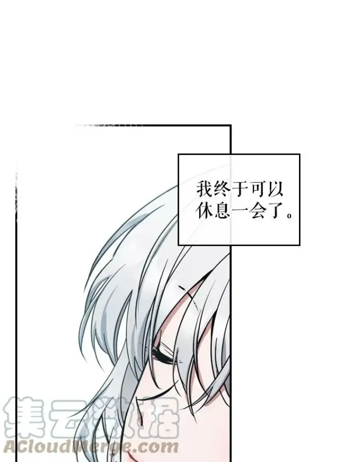 漫画《满级公女今天也很无聊》19.初次参加派对第40张图