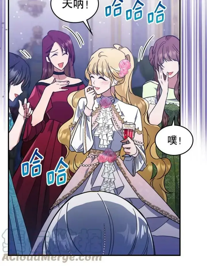 漫画《满级公女今天也很无聊》19.初次参加派对第55张图