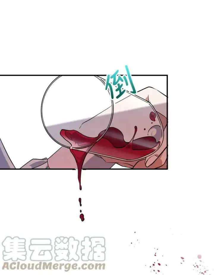 漫画《满级公女今天也很无聊》19.初次参加派对第67张图