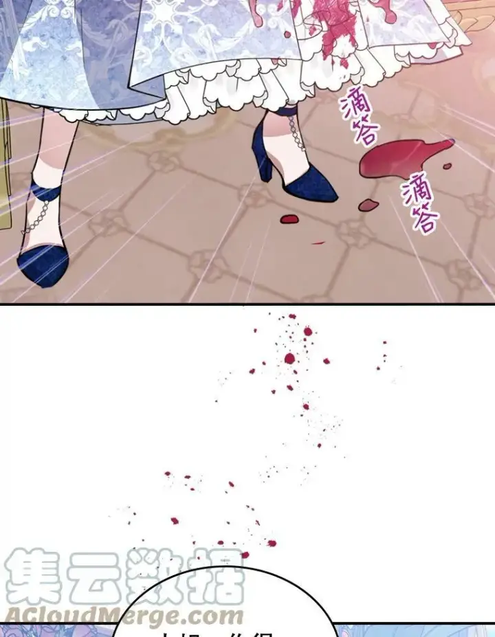 漫画《满级公女今天也很无聊》19.初次参加派对第70张图