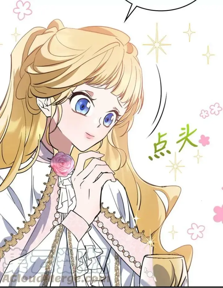 漫画《满级公女今天也很无聊》19.初次参加派对第73张图