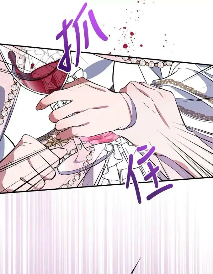 漫画《满级公女今天也很无聊》19.初次参加派对第78张图