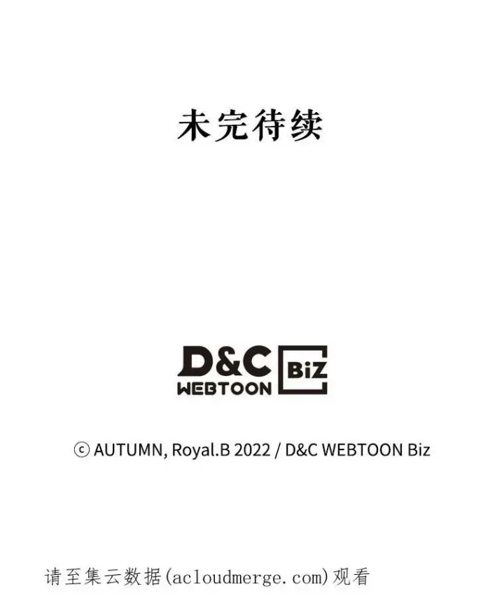 漫画《满级公女今天也很无聊》19.初次参加派对第99张图