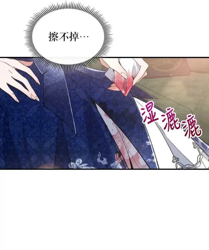 漫画《满级公女今天也很无聊》20.为我而生第2张图