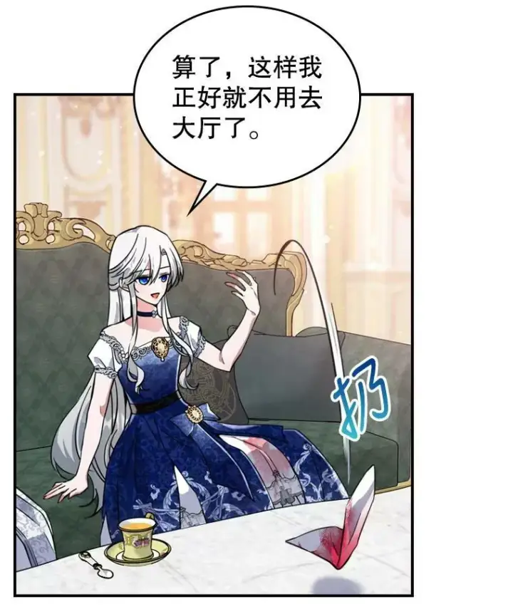 漫画《满级公女今天也很无聊》20.为我而生第3张图