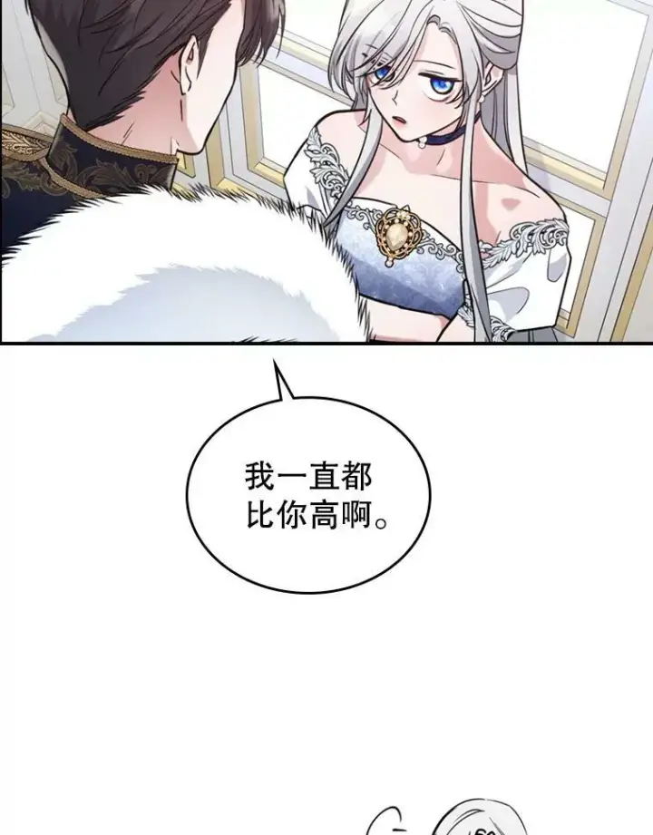 漫画《满级公女今天也很无聊》20.为我而生第48张图