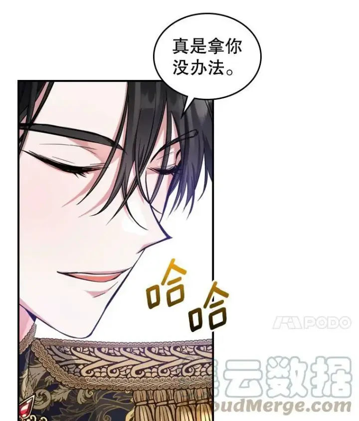 漫画《满级公女今天也很无聊》20.为我而生第55张图