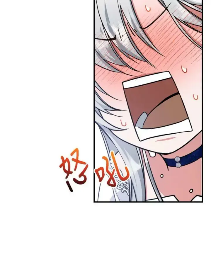 漫画《满级公女今天也很无聊》20.为我而生第68张图