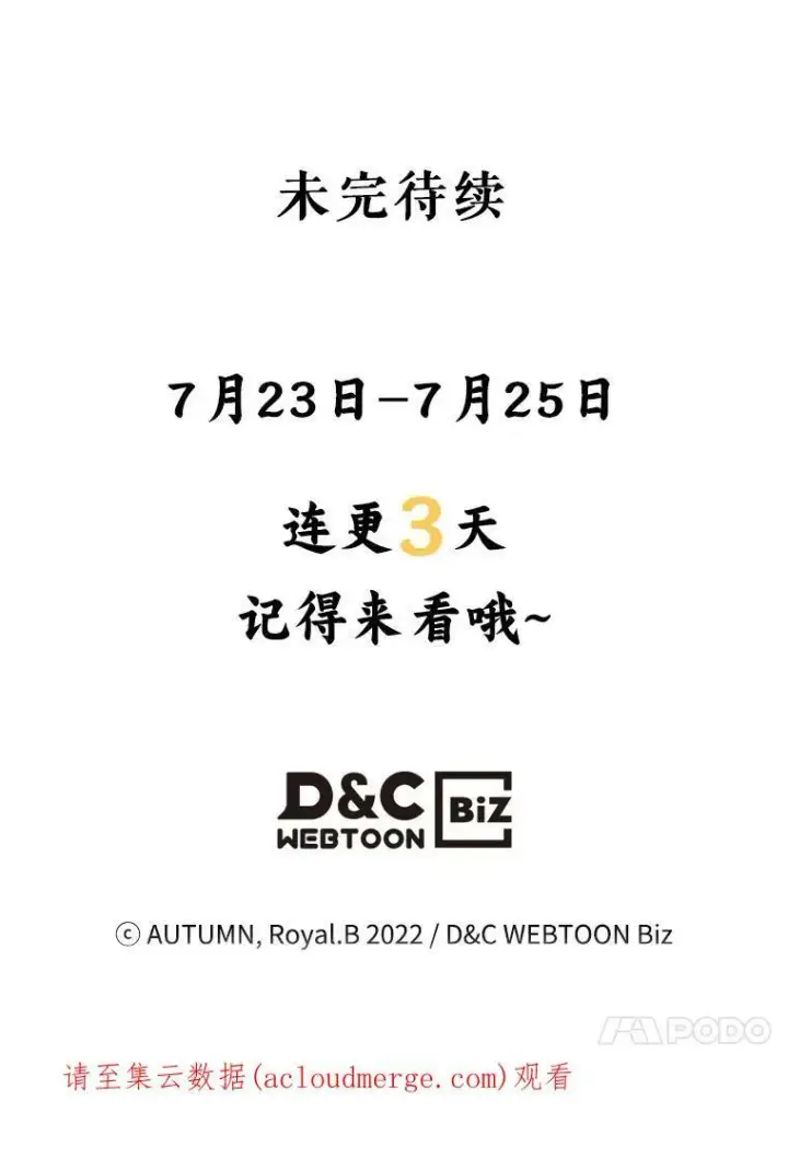 漫画《满级公女今天也很无聊》20.为我而生第83张图