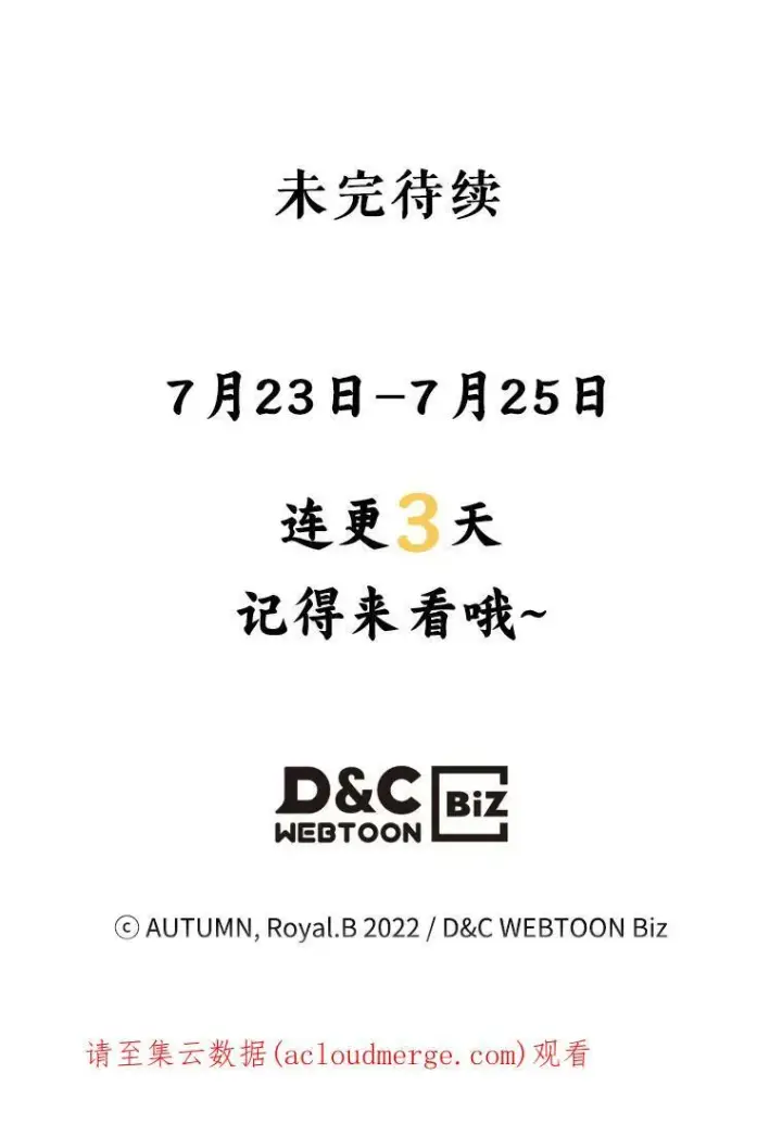 漫画《满级公女今天也很无聊》21.生日礼物第100张图