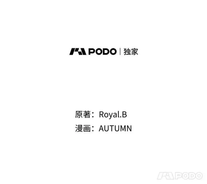 漫画《满级公女今天也很无聊》21.生日礼物第11张图